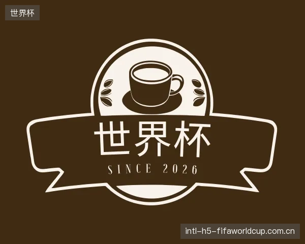 了解世界杯平台